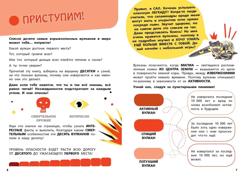 Самые опасные динозавры, современные животные и природные явления