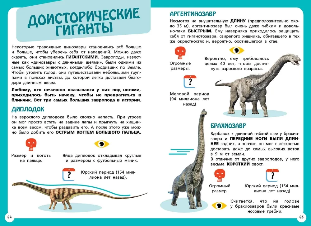 Самые опасные динозавры, современные животные и природные явления