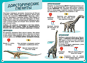 Самые опасные динозавры, современные животные и природные явления