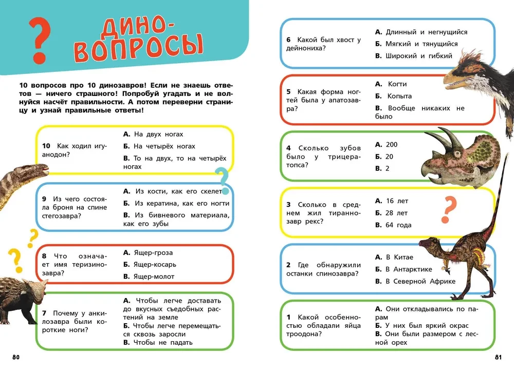 Самые опасные динозавры, современные животные и природные явления