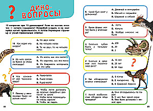 Самые опасные динозавры, современные животные и природные явления