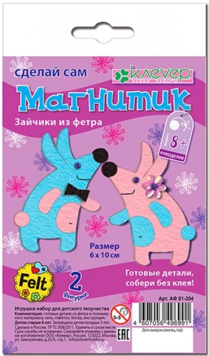 Feltu magnētiņu komplekts - Zaķi