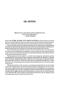 Больше. Суше. Сильнее. Простая наука о построении мужского тела