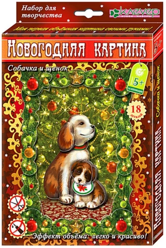 Набор для картины - Собачка и щенок