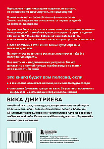 Это же любовь! Книга, которая помогает семьям