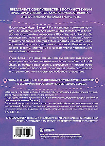 Par mīlestību no A līdz Z. Galvenā grāmata par attiecībām, kas palīdzēs saglabāt un vairot mīlestību
