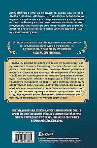 Льюис Хэмилтон. Биография