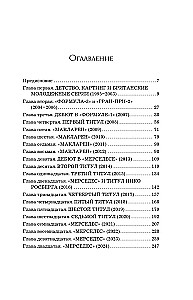 Льюис Хэмилтон. Биография