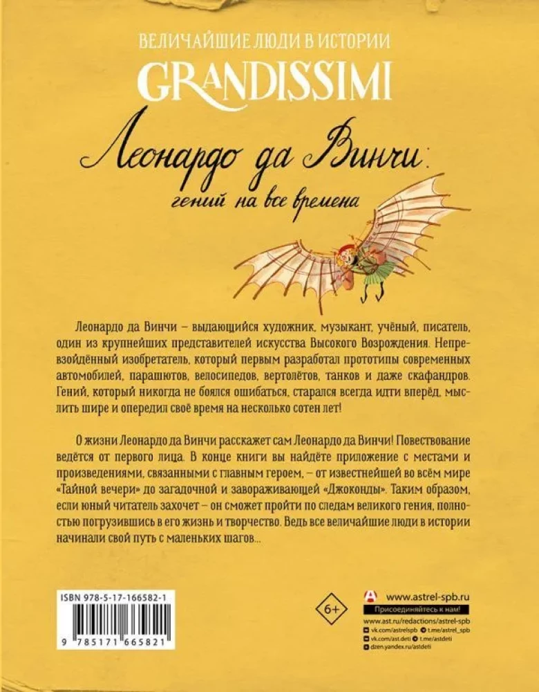 Leonardo da Vinči. Ģēnijs visiem laikiem