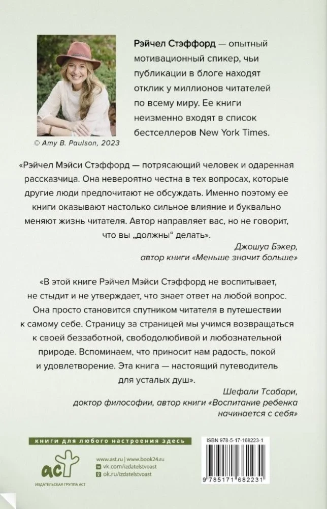Ресурсная книга. Руководство для уставших. Как выбраться из тупика и обрести радость
