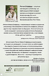 Ресурсная книга. Руководство для уставших. Как выбраться из тупика и обрести радость