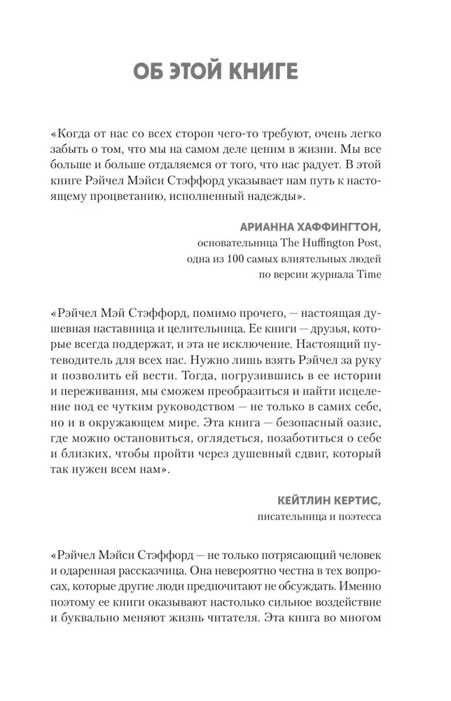 Ресурсная книга. Руководство для уставших. Как выбраться из тупика и обрести радость