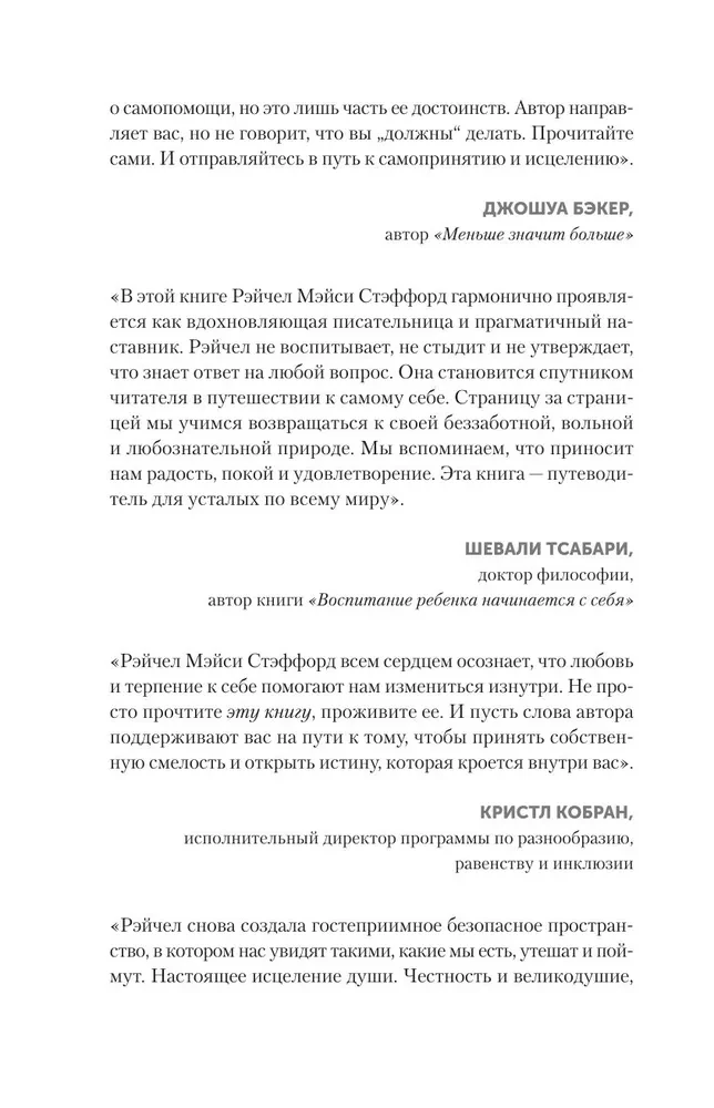 Ресурсная книга. Руководство для уставших. Как выбраться из тупика и обрести радость