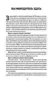 Ресурсная книга. Руководство для уставших. Как выбраться из тупика и обрести радость