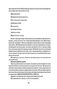 Ресурсная книга. Руководство для уставших. Как выбраться из тупика и обрести радость