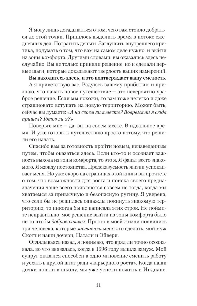 Ресурсная книга. Руководство для уставших. Как выбраться из тупика и обрести радость