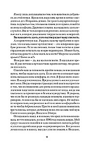 Ресурсная книга. Руководство для уставших. Как выбраться из тупика и обрести радость