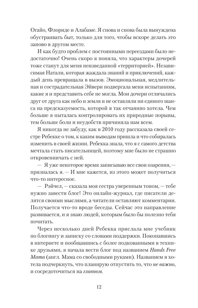 Ресурсная книга. Руководство для уставших. Как выбраться из тупика и обрести радость