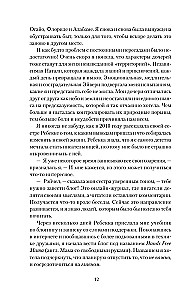 Ресурсная книга. Руководство для уставших. Как выбраться из тупика и обрести радость