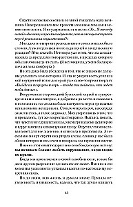 Ресурсная книга. Руководство для уставших. Как выбраться из тупика и обрести радость