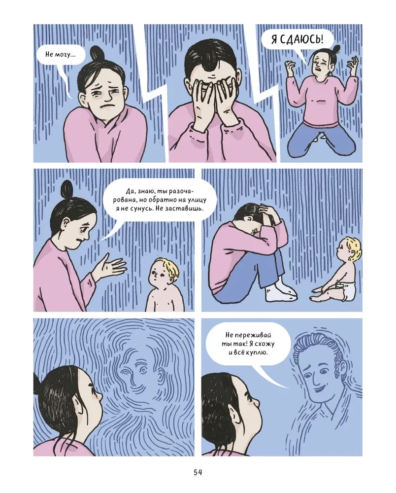 Sakaru pati. Kā izaudzināt bērnu vienai un nesajukt prātā