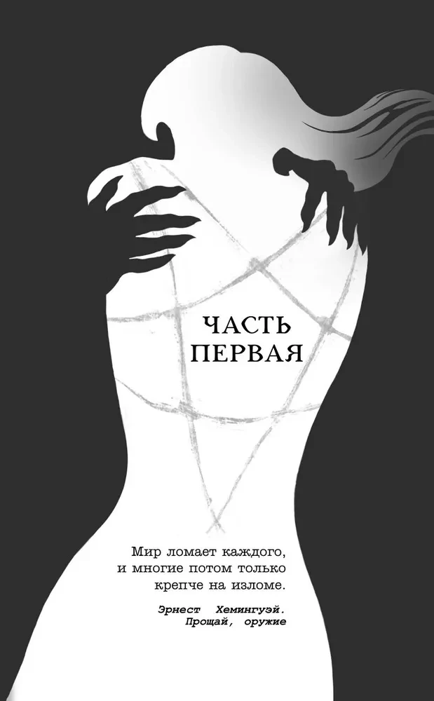 Дьявол из Огайо