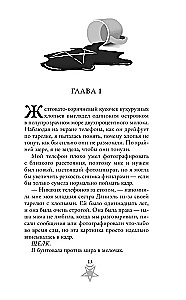 Дьявол из Огайо