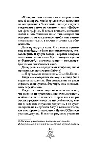 Дьявол из Огайо