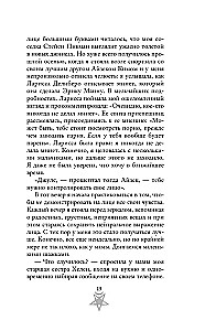 Дьявол из Огайо