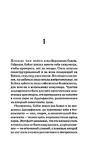 Alfanas Mēness klani
