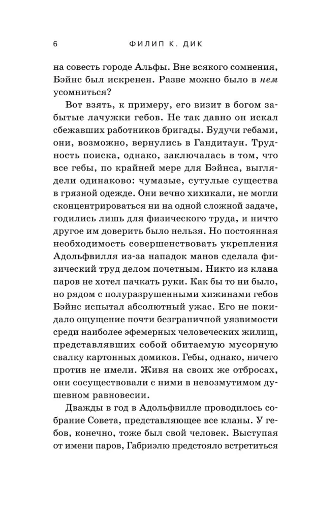 Alfanas Mēness klani