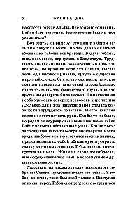 Alfanas Mēness klani