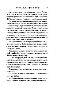Alfanas Mēness klani