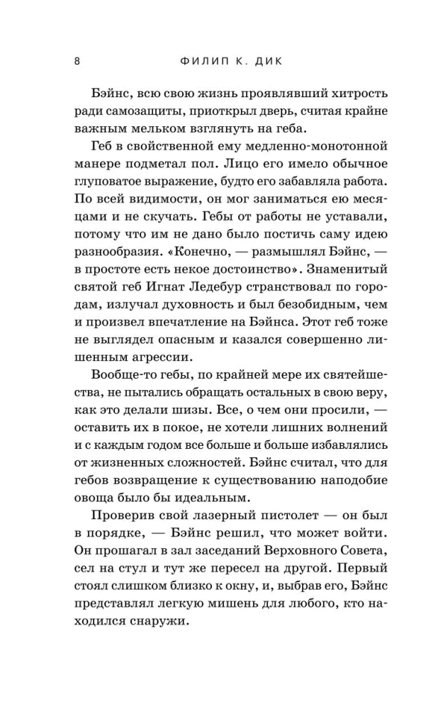 Alfanas Mēness klani