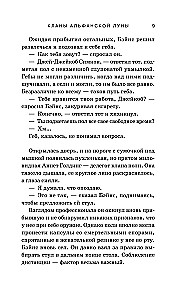 Alfanas Mēness klani
