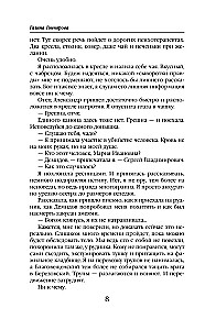 Mārusa. Galvaspilsētas spēles