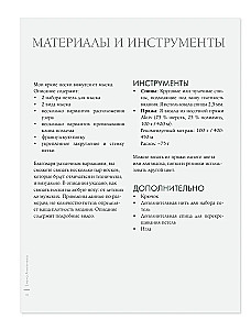 Neparastas konstrukcijas parastām lietām. Interaktīvas meistarklases par adīšanu ar adatām stilīga apģērba izgatavošanai