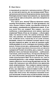 Скорбь Сатаны