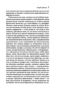 Скорбь Сатаны