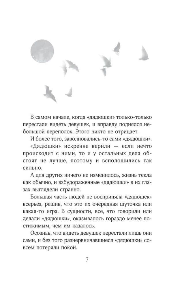 Фабрика душ