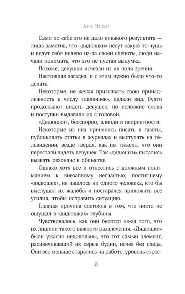 Фабрика душ