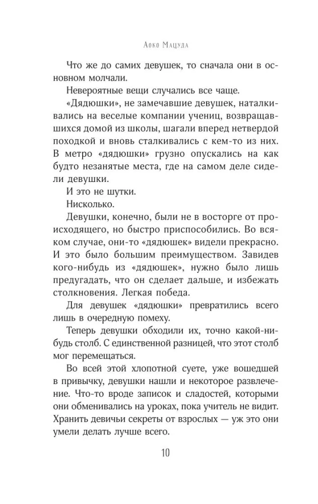 Фабрика душ