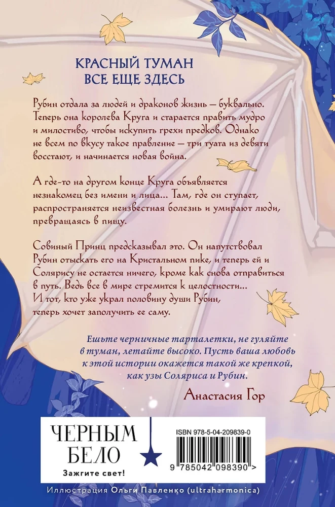 Кристальный пик
