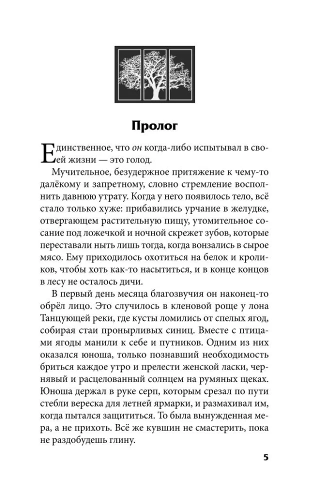 Кристальный пик