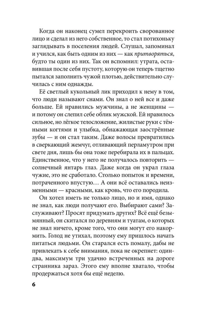 Кристальный пик