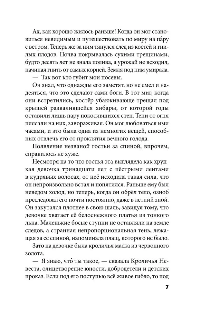 Кристальный пик