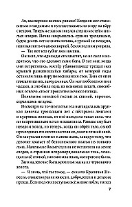 Кристальный пик
