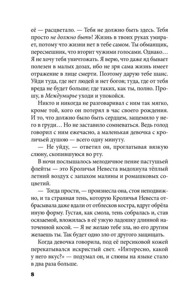 Кристальный пик