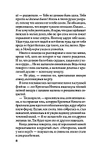 Кристальный пик