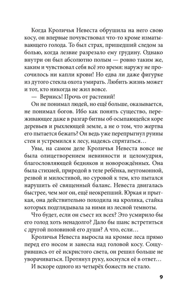 Кристальный пик